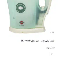 کتری برقی نو پارس خزر