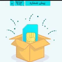 سیم کارت 912
