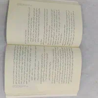 کتاب داستان|کتاب و مجله ادبی|سراوان, |دیوار