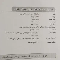 کتاب و دی وی دی تیزهوشان ششم|کتاب و مجله آموزشی|شهرکرد, |دیوار