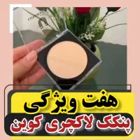 پنکک دوکاره لاکچری کوئین، تک و عمده|آرایشی، بهداشتی، درمانی|تهران, فتح|دیوار
