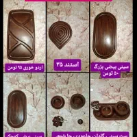 ظروف روز مادر و شب یلدا|ظروف سرو و پذیرایی|ملایر, |دیوار