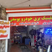 باطری سازی و تنظیم موتور