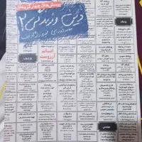 کتاب کمک درسی دینی پایه یازدهم
