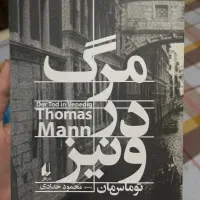 کتاب و رمان(نوجوانان)|کتاب و مجله ادبی|تهران, سجاد|دیوار