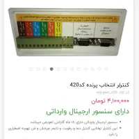 برد دستگاه جوجه کشی مشهد برق