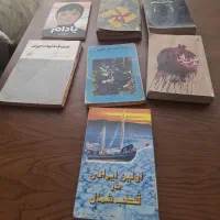 کتاب رمان داستان