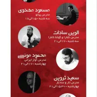 آموزشگاه موسیقی پادیر تبریز