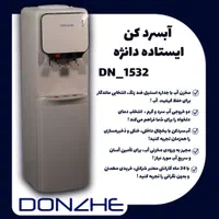آبسرد کن های زیبا و با کیفیت قیمت مناسب|آب‌سردکن و تصفیه آب|اصفهان, نقش جهان|دیوار