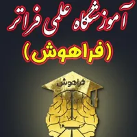 کلاس تست و تقویتی مشاوره و برنامه ریزی کنکور