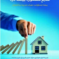 شرکت خدمات بیمه ای دماوند|خدمات مالی، حسابداری، بیمه|آبسرد, |دیوار