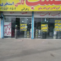 چسب کاشی عایقها ی استخر ی رطوبتی ساختمانی|مصالح و تجهیزات ساختمان|مشهد, رسالت|دیوار