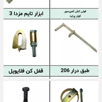 صفر تا صد تجهیزات مکانیکی|ماشین‌آلات صنعتی|اصفهان, جوزدان الیادران|دیوار