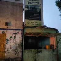 رهن و اجاره مغازه