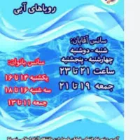 ده عدد بلیط استخر دانشگاه آزادشهرضا