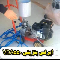 ایرلس بنزینی