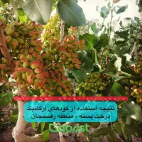 کود کشاورزی