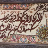 تابلوفرش وان یکاد دستبافت ۵۰ رَج تبریز برجسته|تابلو فرش|تهران, امیر بهادر|دیوار