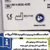 لیزر کندلا اصلی تضمینی با تخفیف در کلینیک روشا|خدمات آرایشگری و زیبایی|کوهدشت, |دیوار