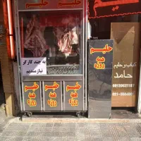 مغازه-با-ملکیت