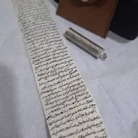 حرز امام جواد|بدلیجات|دوگنبدان, |دیوار