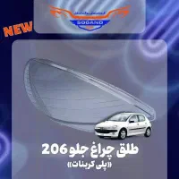 پخش چراغ خودرو|قطعات یدکی و لوازم جانبی|کهریزک, |دیوار