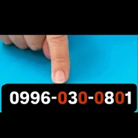 0936.141.3332|سیم‌کارت|ارومیه, |دیوار