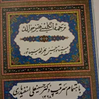 کتاب قدیمی وانتیک|کتاب و مجله تاریخی|ارومیه, |دیوار