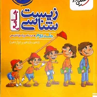 کتاب فصل آزمون زیست شناسی جامع خیلی سبز|کتاب و مجله آموزشی|قم, بنیاد|دیوار