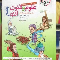 کتاب کار جامع خیلی سبز انسانی ۱۴۰۳|کتاب و مجله آموزشی|آزادشهر, |دیوار