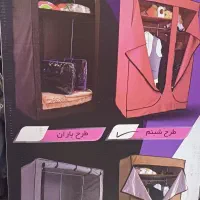 کمد لباس و رختخواب برزنتی