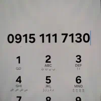 7130 111 0915 دوتاخط کدیک  همراه اول وایرانسل|سیم‌کارت|مشهد, یوسفیه (شهرک غرب)|دیوار