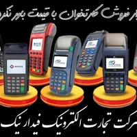 جشنواره فروش کارتخوان آکبند