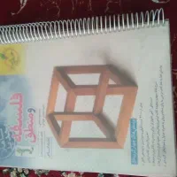 کتاب انسانی
