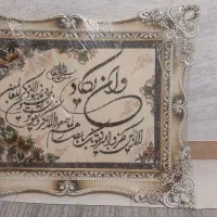 تابلو فرش زیبای و ان یکاد|تابلو فرش|ری, اقدسیه|دیوار