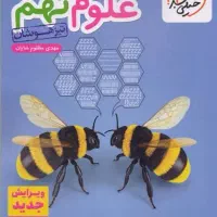 تدریس پایه ششم هفتم هشتم نهم