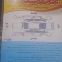 تیبا صندوق دار ۹۸