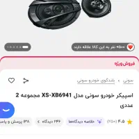 ظبط و باند سونی فلش خور|سیستم صوتی خانگی|تهران, ظفر|دیوار