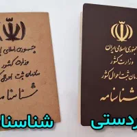 گم شدن مدارک