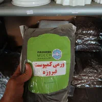 انواع خاک و کود|گل و گیاه طبیعی|شیراز, کوشک میدان|دیوار