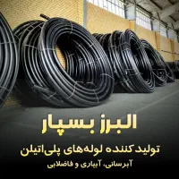 لوله پلی اتیلن|عمدهفروشی|شیراز, شهرک صنعتی شیراز|دیوار