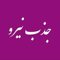 کسب درآمد و آموزش مختص بانوان فعال