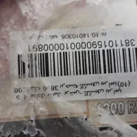 یک عدد فرش ۲۰ متری  ۱۲۰۰ شانه مدادی  ابعاد5*4