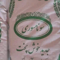 برنج سونامسوری سفید