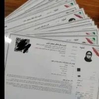 صدور جواز کسب / جواز خانگی یک ساعته فوری