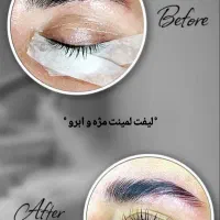 مدل اکستنشن مژه و لیفت لمنیت مژه و ابرو (اقتصادی)|خدمات آرایشگری و زیبایی|مشهد, صیاد شیرازی|دیوار