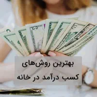 کاربا گوشی شغل دوم درآمد اول (حلال،قانونی