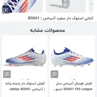 کفش فوتبال استک دار|کیف، کفش، کمربند|اهواز, بهارستان|دیوار