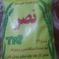 برنج دو ساعت نشده آوردم