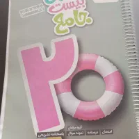 کتاب جامع و ریاضی هشتم|کتاب و مجله آموزشی|مرودشت, فاز دوم شهرک فرهنگیان|دیوار